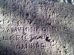 Sia Antik Kenti bizlere binlerce öncesinden mesaj yollamış bir yazıyla anlaşılmayı bekliyor.